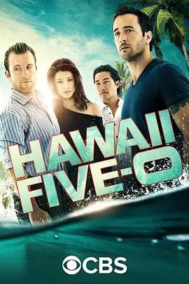 夏威夷特勤組第七季HawaiiFive-0Season7