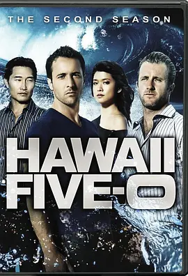 夏威夷特勤組第二季HawaiiFive-0Season2